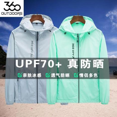 upf70的防晒衣是真的吗