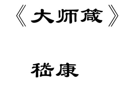 西魏时期的字体