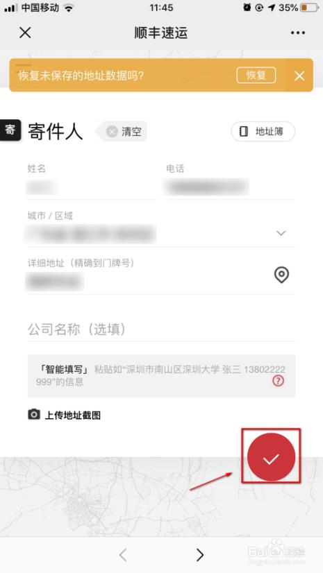 顺丰退货物流上门取件怎么查询