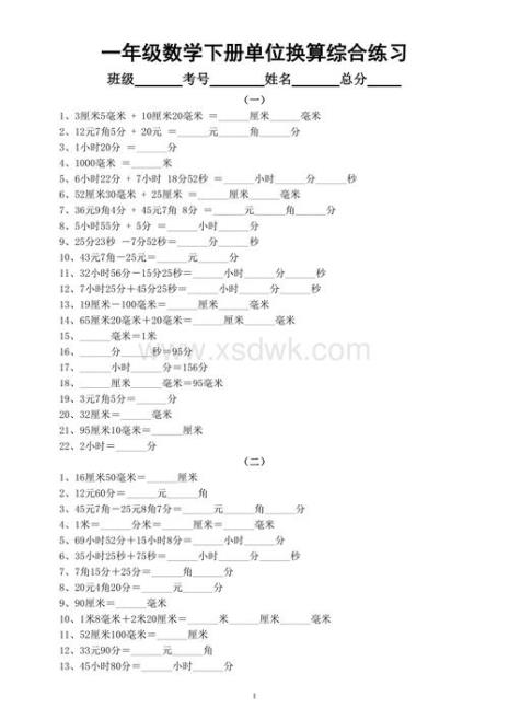 小学一年级数学有小数点了吗