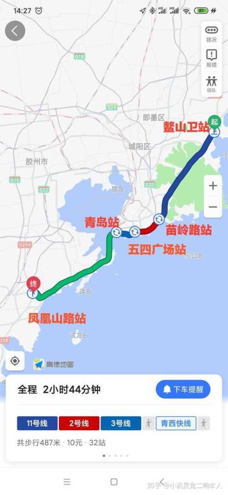 青岛地铁13号线所有站点