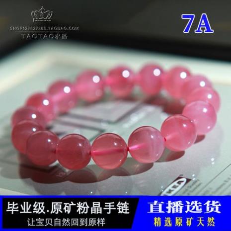 粉色水晶用什么绳来编手链好看