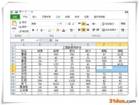 xls表格如何自动匹配数据