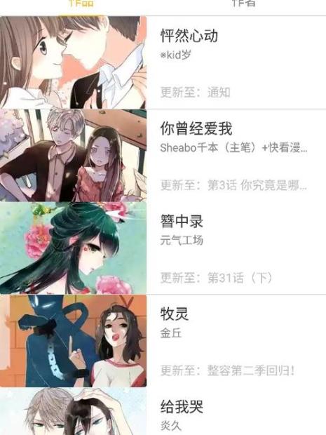 求一些虐恋的漫画