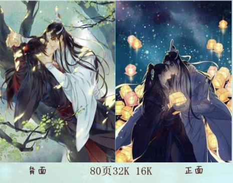 可以免费看魔道祖师动漫的软件