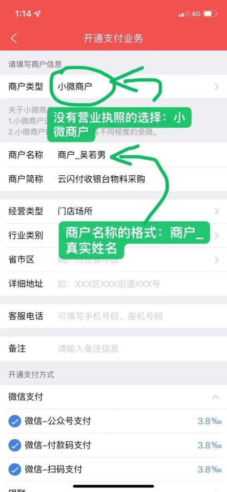 不能个人收款商户码怎么申请