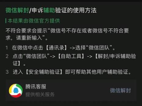 街边扫码好友辅助该怎么处理