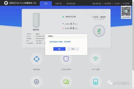 wifi优化怎么去除