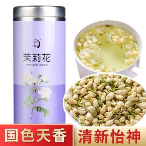 茉莉花茶几号和几号什么区别