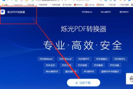 PPT怎么转换PDF