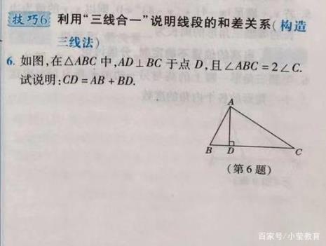 三心合一定理