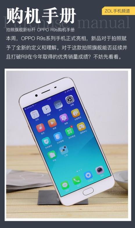 OPPOr9s手机被限流了怎么办