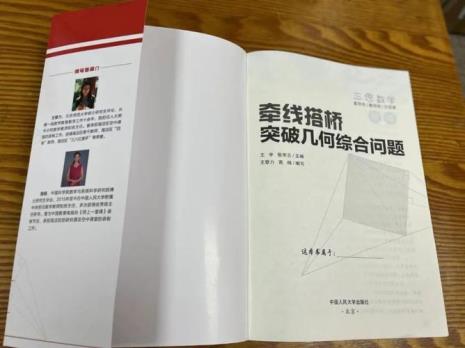 三思数学怎么样