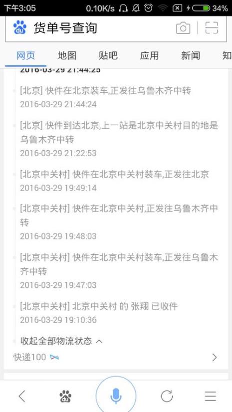 为什么中通单号查不到