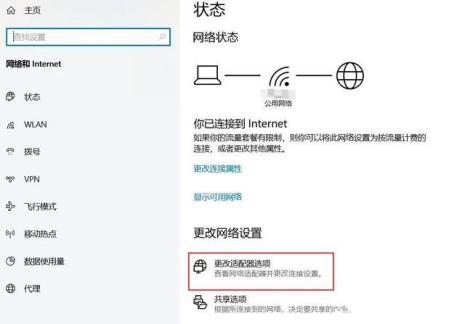 广电网络怎么连接wifi