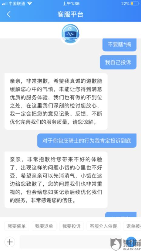 准时达物流客服双休吗