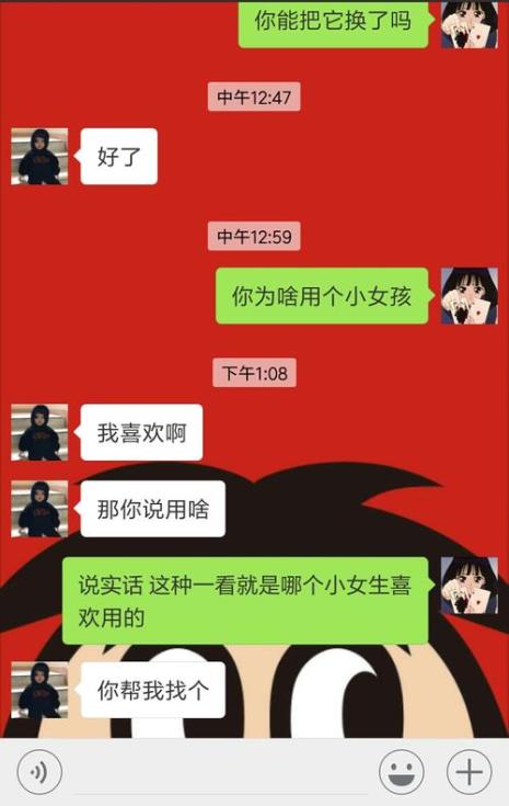 男生对女生说mmm是什么意思