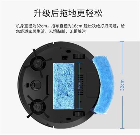 晓舞扫地机器人安装尺寸