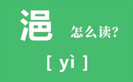 菁这个字含义是什么