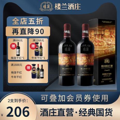 楼兰红酒质量怎么样