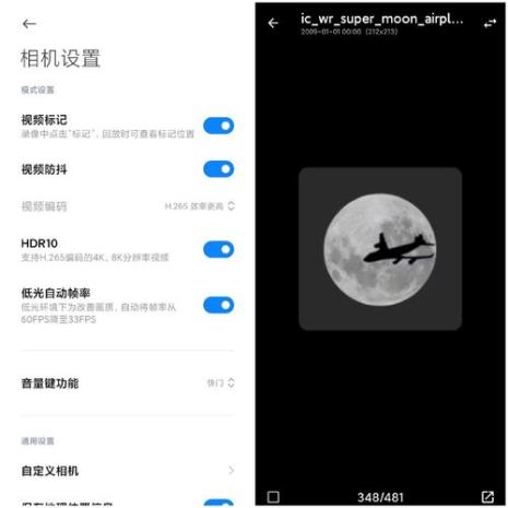 小米10s超级月亮模式