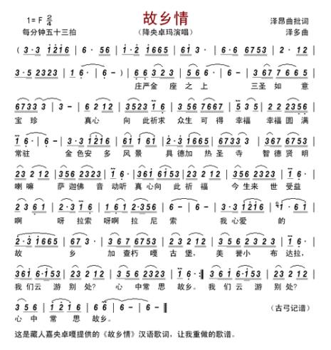 歌名就一个字的藏族歌曲