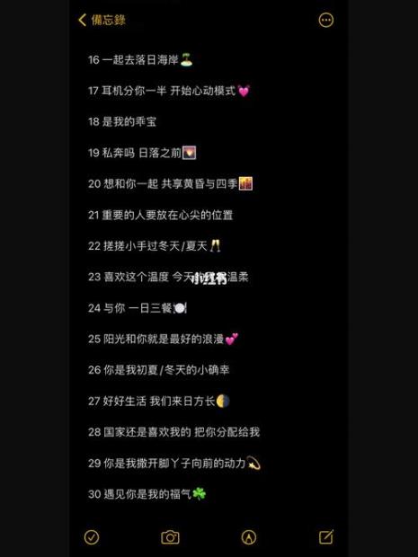 男女朋友同一天生日官宣文案