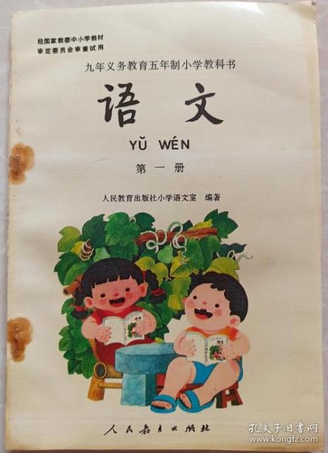 义务教育小学图书要有多少册