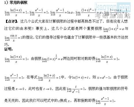 高数重要定理