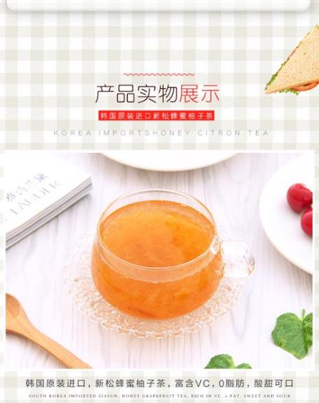 1000g柚子茶喝多久