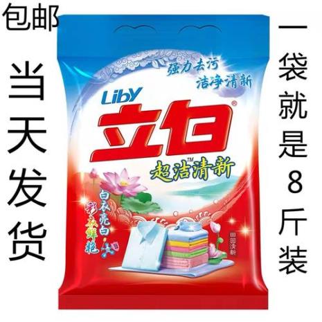 国外版的立白洗衣粉叫啥名字