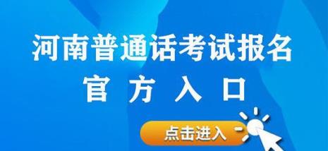 普通话考试查不到报名信息