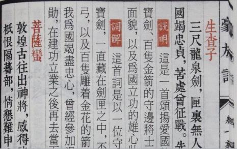 中国两个字繁体字