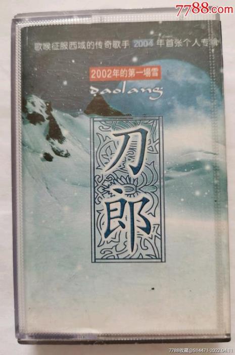 刘德华2002年的第一场雪刀郎原唱