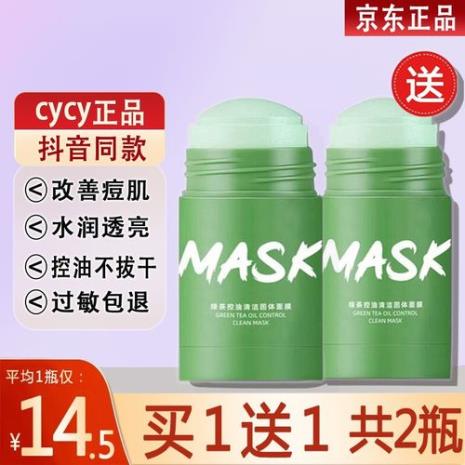 mask绿茶固体清洁棒好用吗