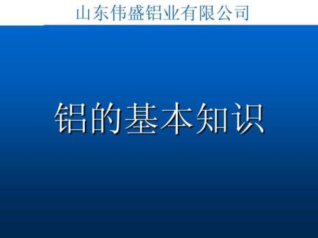 铝合金和铜合金各有何性能特点