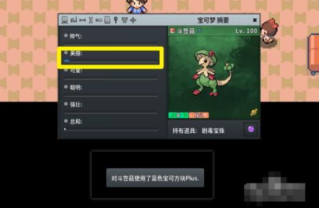 pokemmo小福蛋怎么进化