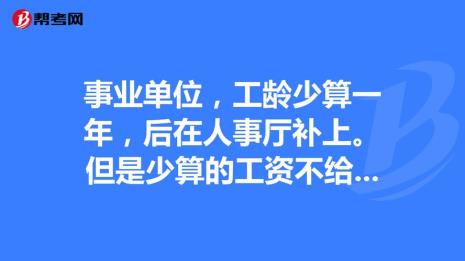 判刑前的工龄计算工龄吗