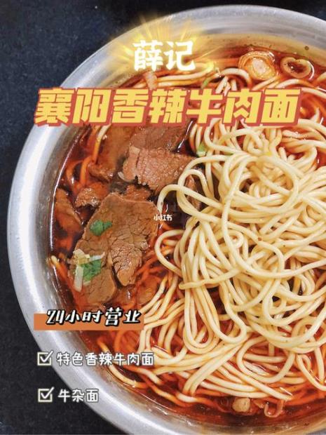 襄樊低价培训牛肉面是真的吗