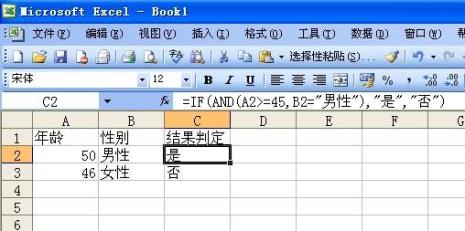 excel怎么统计满足2个条件个数