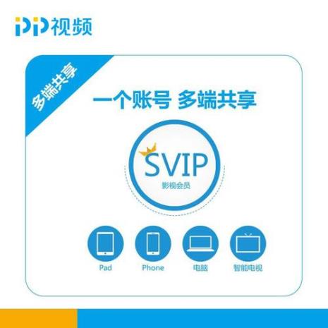 PPTV是pp视频吗