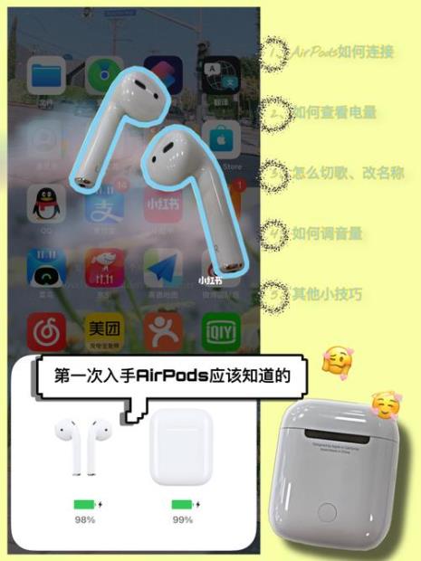 air pods空间音频怎么用