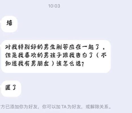 为什么有的表白墙找不到