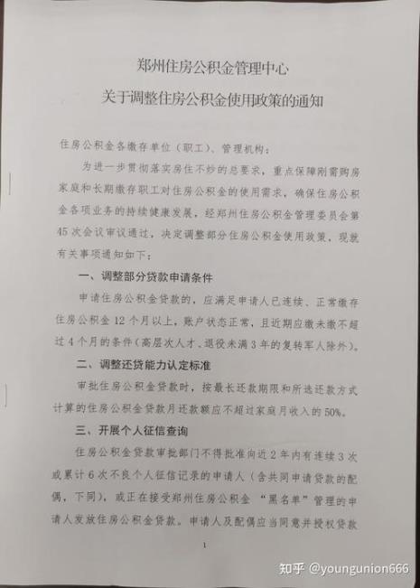 郑州有公积金的公司吗