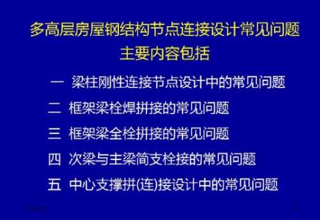 从结构上怎么理解横截面