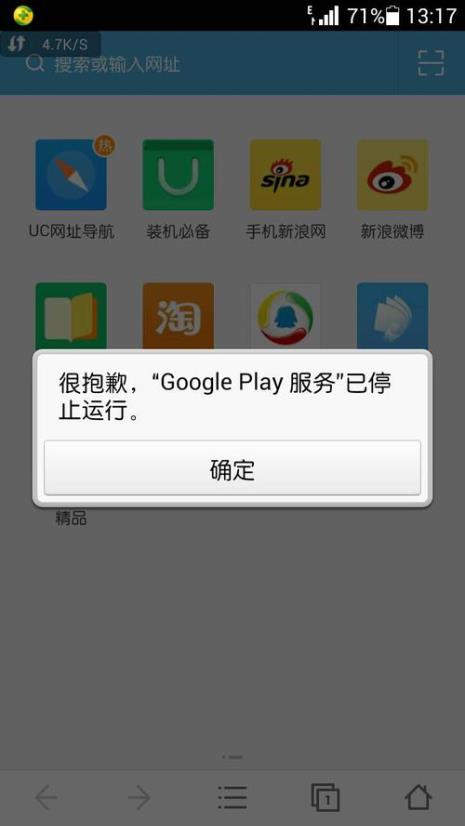 GOOGLE PLAY无法登陆怎么解决