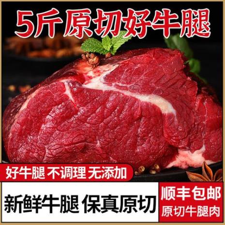 牛胸肉和腿肉哪个嫩