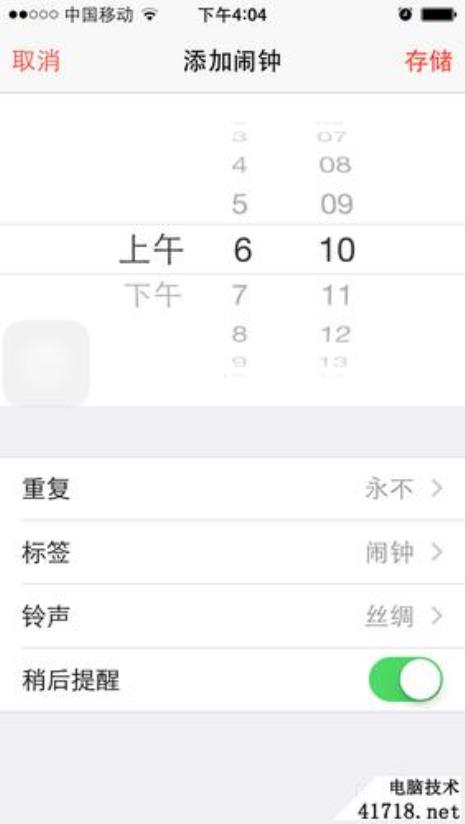 iphone起床闹钟好听文案