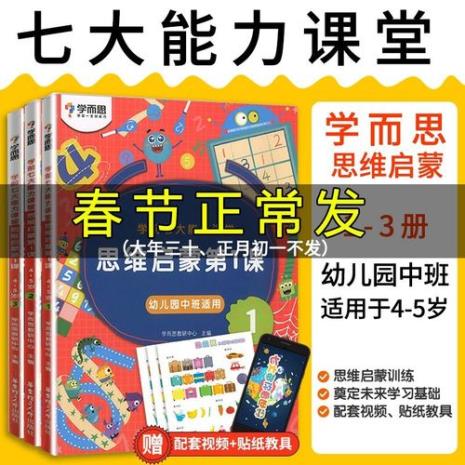 小学数学七大领域