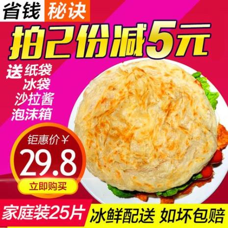 半成品手抓饼做法